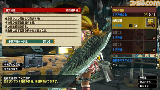 【モンハン】『MHX（クロス）』10周年。4種のメインモンスターにワクワクが止まらなかった。ハンターの行動を特化させる狩猟スタイルと狩技も魅力【今日は何の日？】