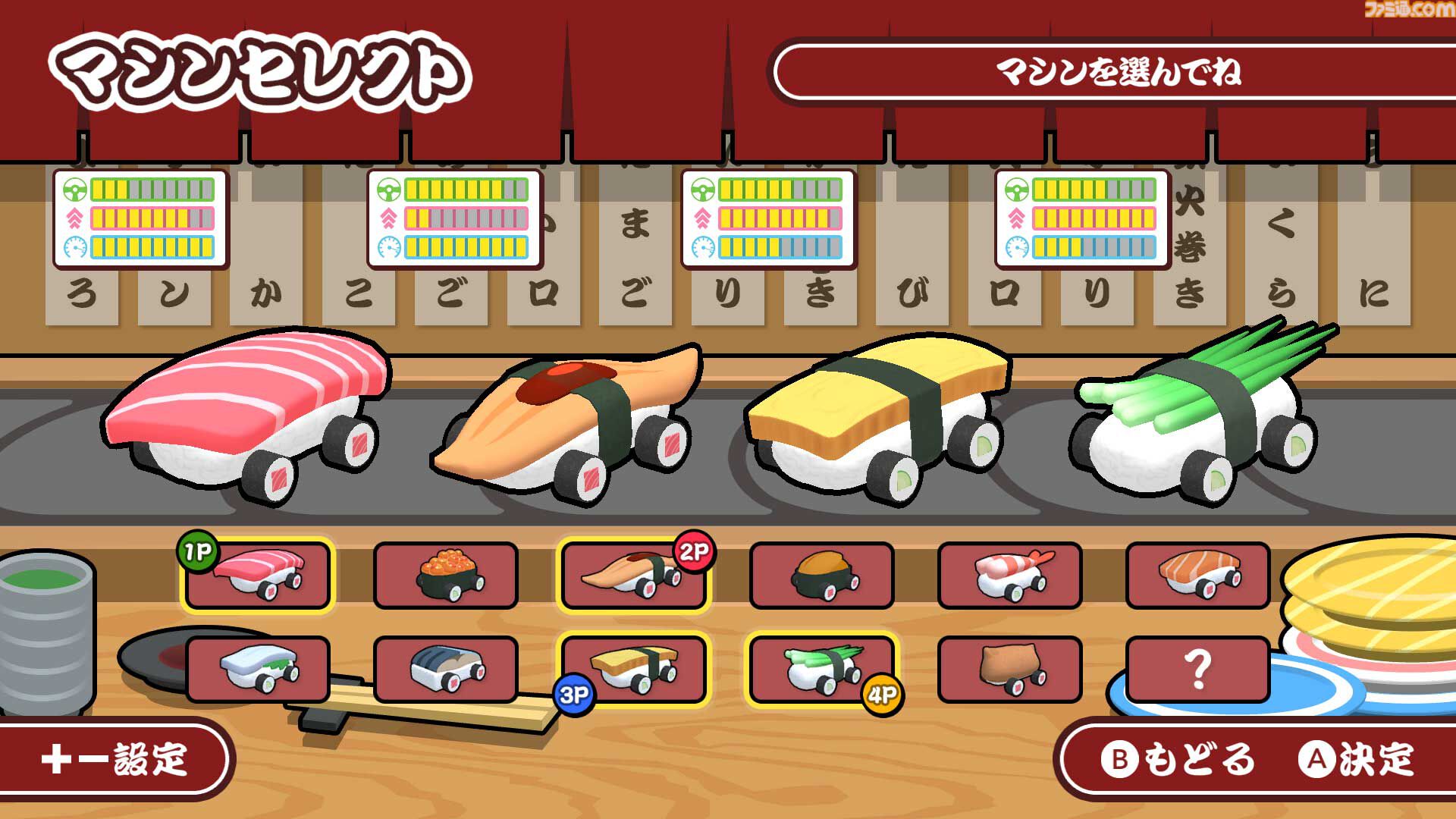 お寿司カートでレーンを爆走『SUSHIレース』発売。醤油ミサイル、バランなどのアイテムを駆使して1位を目指せ