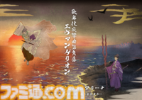 【エヴァ歌舞伎】『歌舞伎交響曲第急番 エヴァンゲリオン』の碇シンジ役は歌舞伎界のホープ・上村吉太朗。「シンジをつとめられること、とても光栄で今からとてもワクワクいたします！」と意気込む