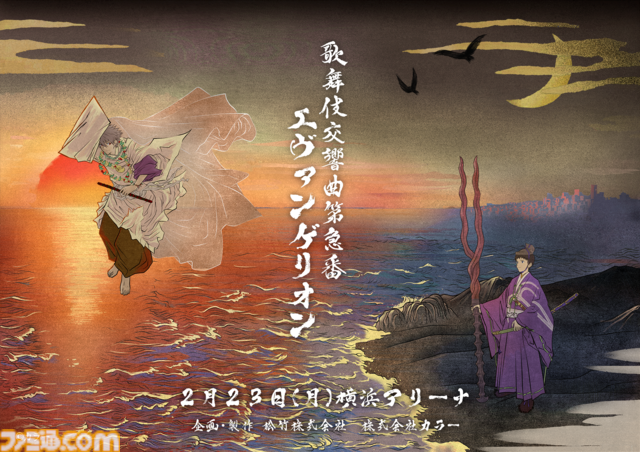 【エヴァ歌舞伎】『歌舞伎交響曲第急番 エヴァンゲリオン』の碇シンジ役は歌舞伎界のホープ・上村吉太朗。「シンジをつとめられること、とても光栄で今からとてもワクワクいたします！」と意気込む