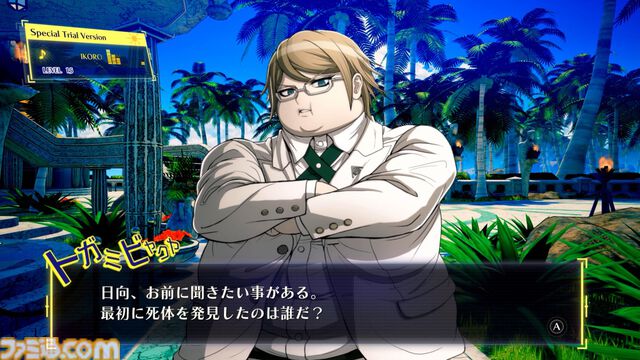 『スーパーダンガンロンパ2×2』世界最速試遊版プレビュー。犠牲者はやっぱり“超高校級の◯◯◯”！ 短いながらも進化したポイントとファンがニヤリとする要素が満載