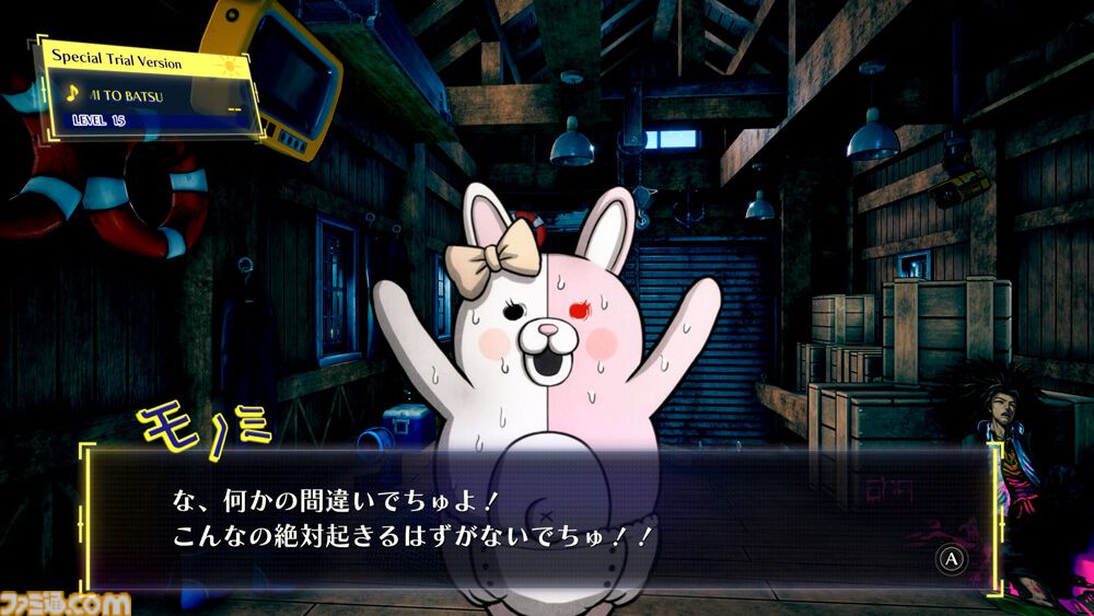 『スーパーダンガンロンパ2×2』世界最速試遊版プレビュー。犠牲者はやっぱり“超高校級の◯◯◯”！ 短いながらも進化したポイントとファンがニヤリとする要素が満載