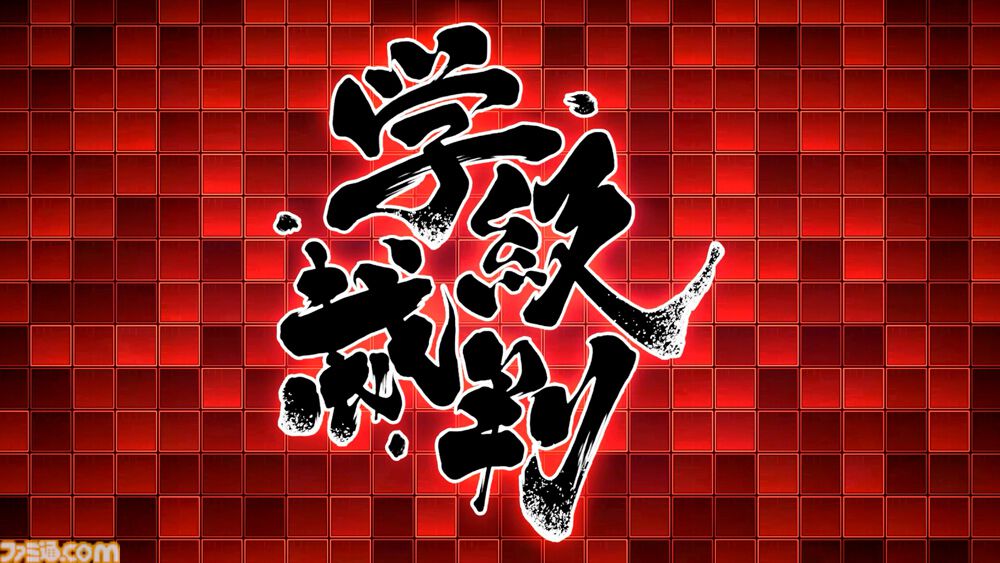 『スーパーダンガンロンパ2×2』世界最速試遊版プレビュー。犠牲者はやっぱり“超高校級の◯◯◯”！ 短いながらも進化したポイントとファンがニヤリとする要素が満載