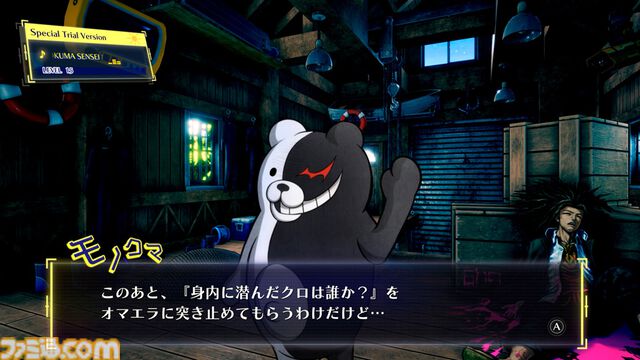 『スーパーダンガンロンパ2×2』世界最速試遊版プレビュー。犠牲者はやっぱり“超高校級の◯◯◯”！ 短いながらも進化したポイントとファンがニヤリとする要素が満載