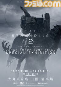 『デス・ストランディング2』展示会が12月18日より大丸東京店にて期間限定で開催。ディスクユニオンなど人気ブランドとのコラボグッズや、シリーズの設定資料や原画が展示