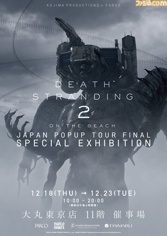 『デス・ストランディング2』展示会が12月18日より大丸東京店にて期間限定で開催。ディスクユニオンなど人気ブランドとのコラボグッズや、シリーズの設定資料や原画が展示