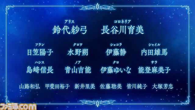 娘育成ゲーム『まじかる☆プリンセス』体験版が配信開始。鈴代紗⼸、⻑⾕川育美、⽔野朔、⻘⼭吉能ら豪華声優陣も解禁