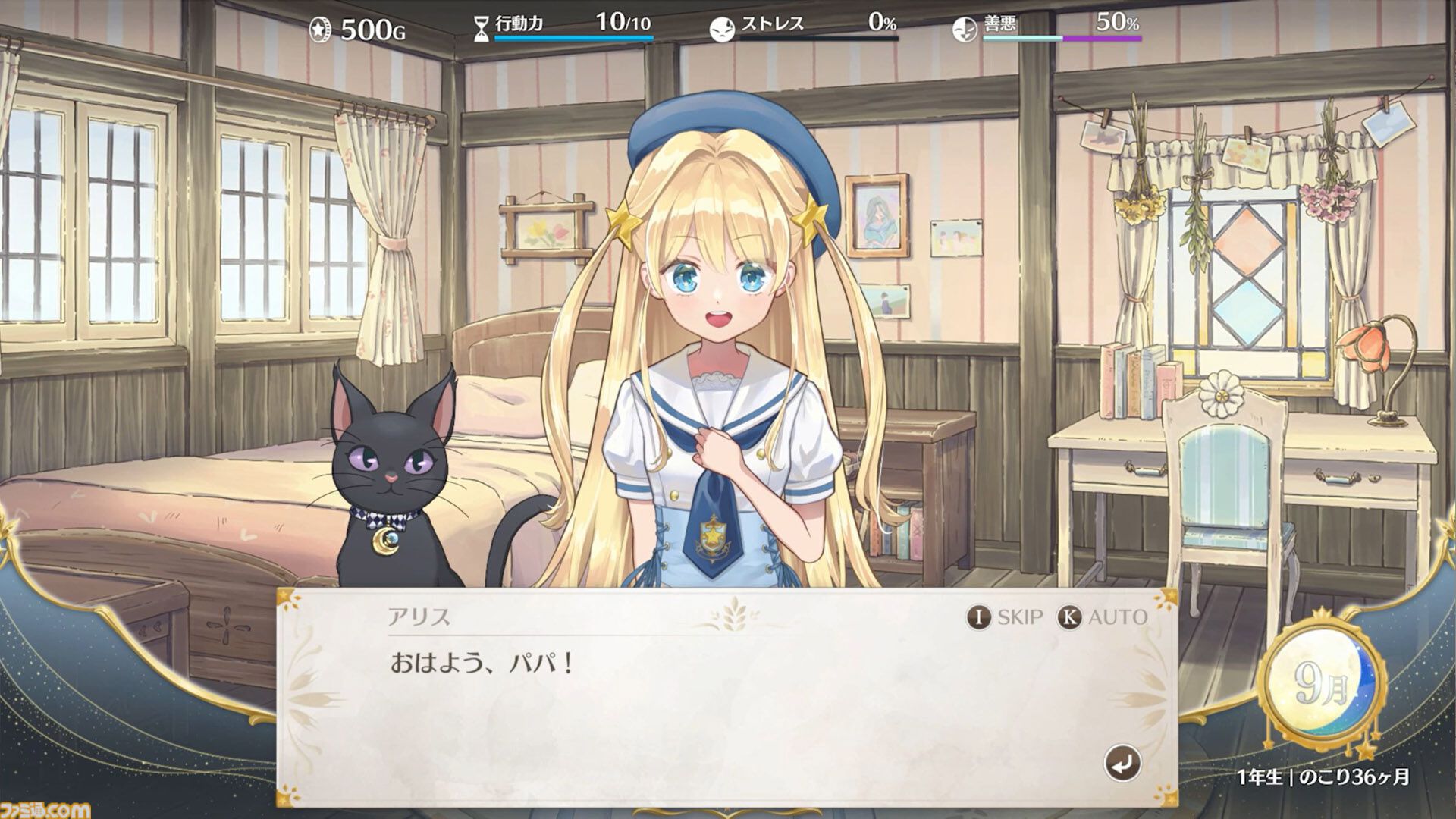 育成ゲーム 娘育成ゲーム『まじかる☆プリンセス』体験版が配信開始。鈴代紗