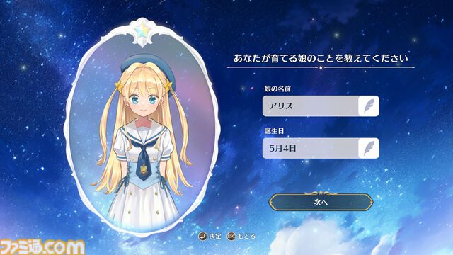 娘育成ゲーム『まじかる☆プリンセス』体験版が配信開始。鈴代紗⼸、⻑⾕川育美、⽔野朔、⻘⼭吉能ら豪華声優陣も解禁
