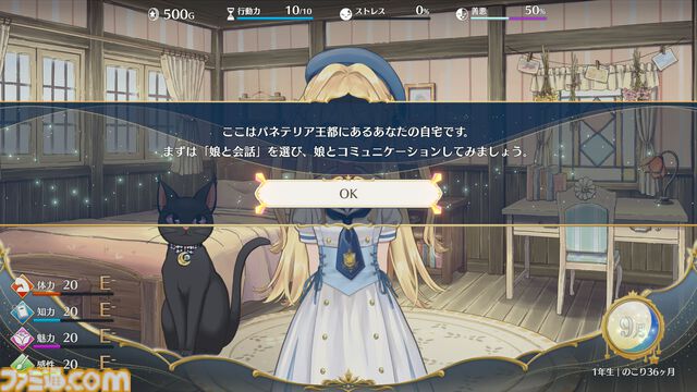 娘育成ゲーム『まじかる☆プリンセス』体験版が配信開始。鈴代紗⼸、⻑⾕川育美、⽔野朔、⻘⼭吉能ら豪華声優陣も解禁