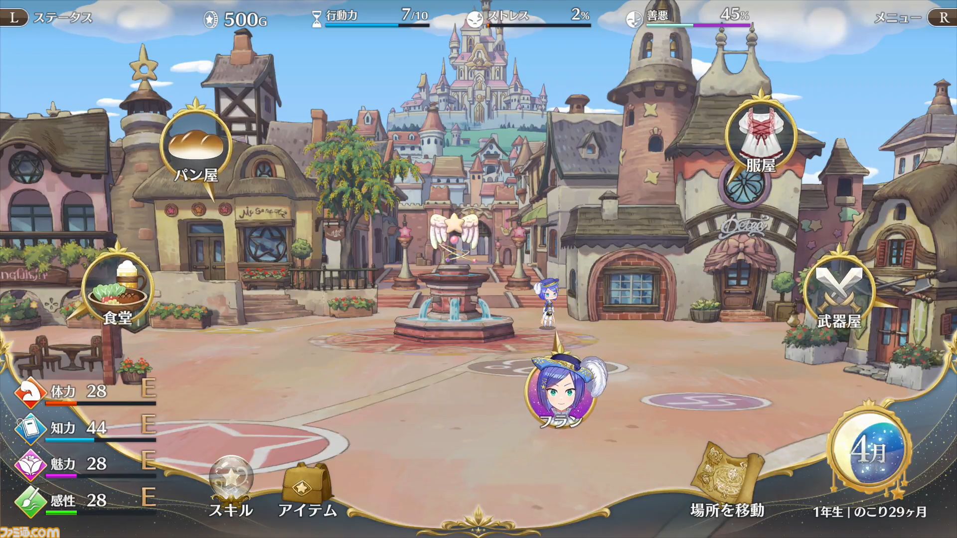 画像ページ (28/31) 娘育成ゲーム『まじかる☆プリンセス』体験版が