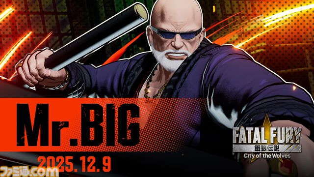 『餓狼伝説 CotW』追加キャラ“Mr.BIG”が12月9日より配信。『龍虎の拳』ボスキャラが餓狼シリーズに初参戦