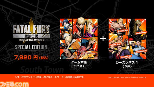 『餓狼伝説 CotW』追加キャラ“Mr.BIG”が12月9日より配信。『龍虎の拳』ボスキャラが餓狼シリーズに初参戦