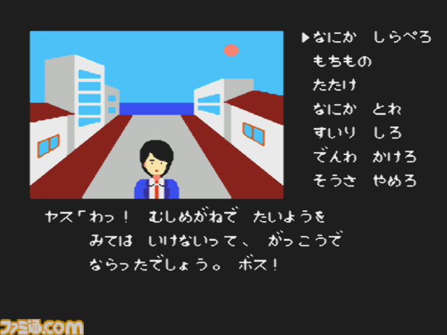 『ポートピア連続殺人事件』40周年。ファミコン初のアドベンチャーゲーム。謎が謎を呼ぶ本格ミステリーで、犯人の名前も一躍有名に【今日は何の日？】