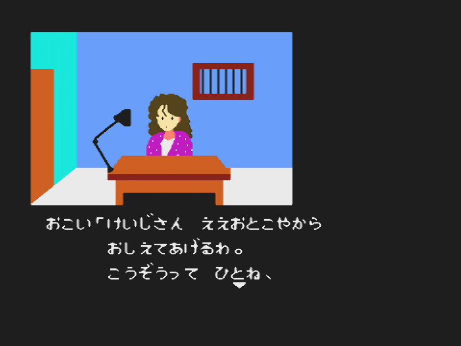 ポートピア連続殺人事件』40周年。ファミコン初のアドベンチャーゲーム