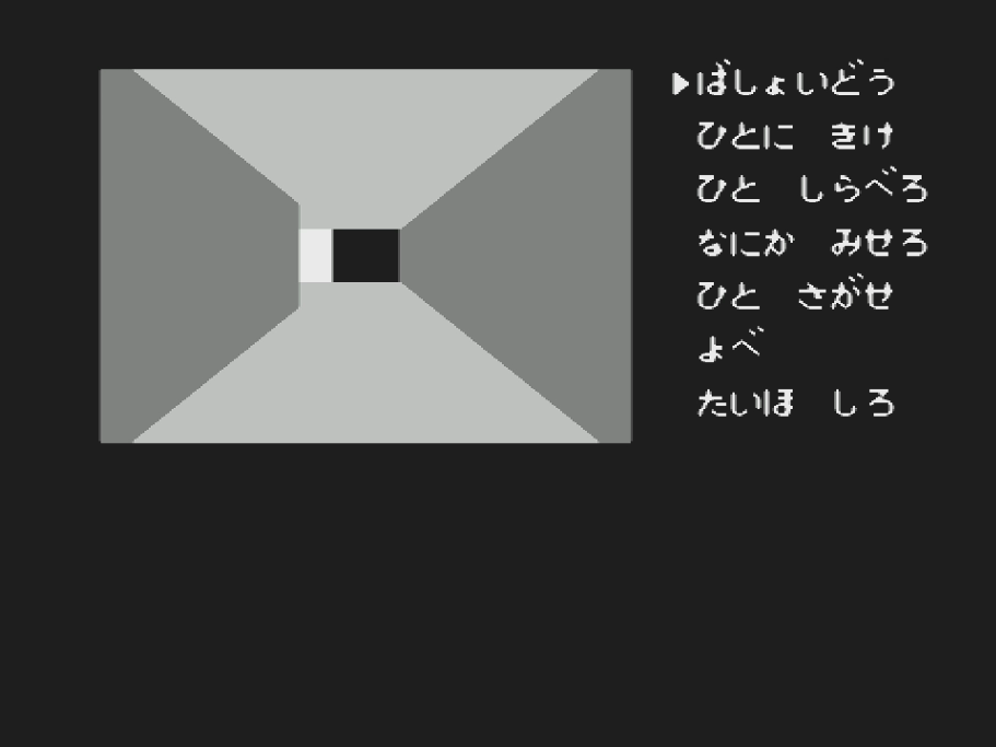 『ポートピア連続殺人事件』40周年。ファミコン初のアドベンチャーゲーム。謎が謎を呼ぶ本格ミステリーで、犯人の名前も一躍有名に【今日は何の日？】