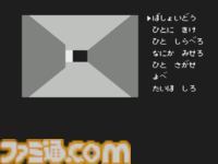 『ポートピア連続殺人事件』40周年。ファミコン初のアドベンチャーゲーム。謎が謎を呼ぶ本格ミステリーで、犯人の名前も一躍有名に【今日は何の日？】