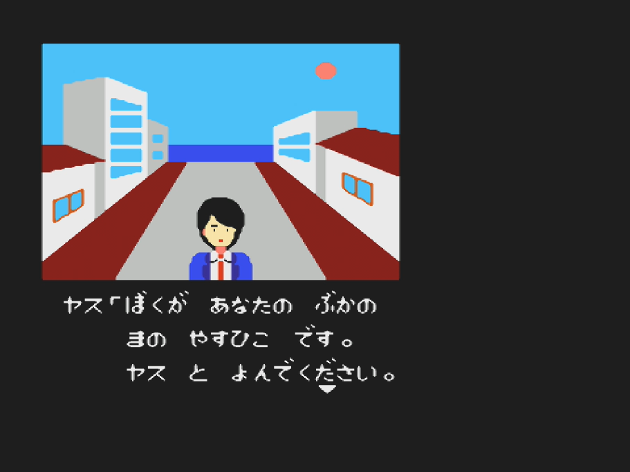 画像ページ (2/15) 『ポートピア連続殺人事件』40周年。ファミコン初の