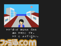 『ポートピア連続殺人事件』40周年。ファミコン初のアドベンチャーゲーム。謎が謎を呼ぶ本格ミステリーで、犯人の名前も一躍有名に【今日は何の日？】