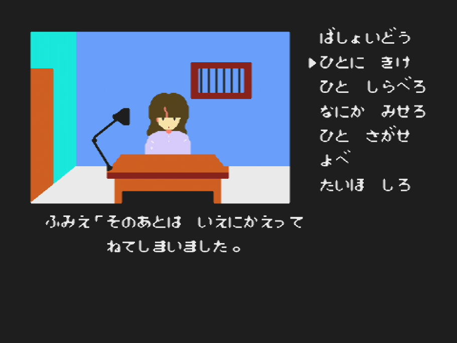 『ポートピア連続殺人事件』40周年。ファミコン初のアドベンチャーゲーム。謎が謎を呼ぶ本格ミステリーで、犯人の名前も一躍有名に【今日は何の日？】