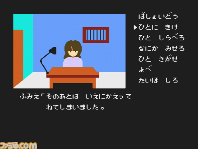 『ポートピア連続殺人事件』40周年。ファミコン初のアドベンチャーゲーム。謎が謎を呼ぶ本格ミステリーで、犯人の名前も一躍有名に【今日は何の日？】