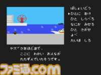 『ポートピア連続殺人事件』40周年。ファミコン初のアドベンチャーゲーム。謎が謎を呼ぶ本格ミステリーで、犯人の名前も一躍有名に【今日は何の日？】