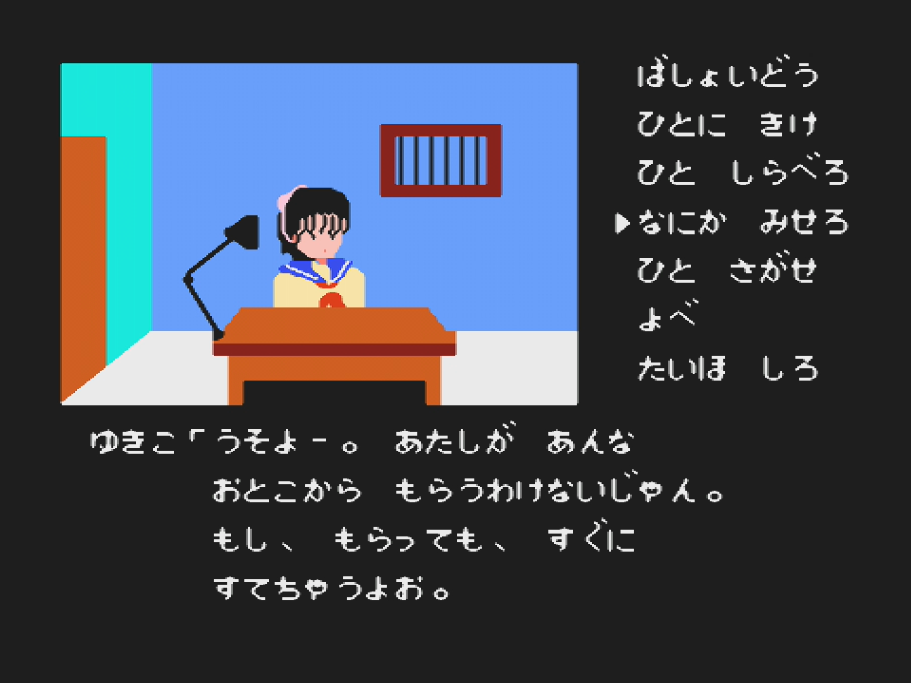 『ポートピア連続殺人事件』40周年。ファミコン初のアドベンチャーゲーム。謎が謎を呼ぶ本格ミステリーで、犯人の名前も一躍有名に【今日は何の日？】