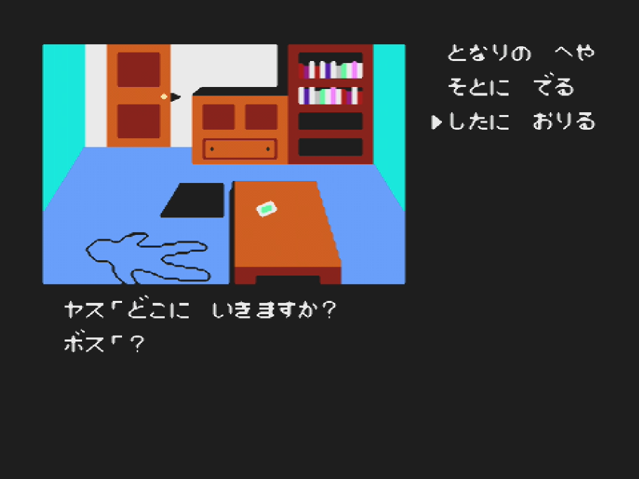『ポートピア連続殺人事件』40周年。ファミコン初のアドベンチャーゲーム。謎が謎を呼ぶ本格ミステリーで、犯人の名前も一躍有名に【今日は何の日？】