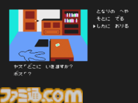 『ポートピア連続殺人事件』40周年。ファミコン初のアドベンチャーゲーム。謎が謎を呼ぶ本格ミステリーで、犯人の名前も一躍有名に【今日は何の日？】