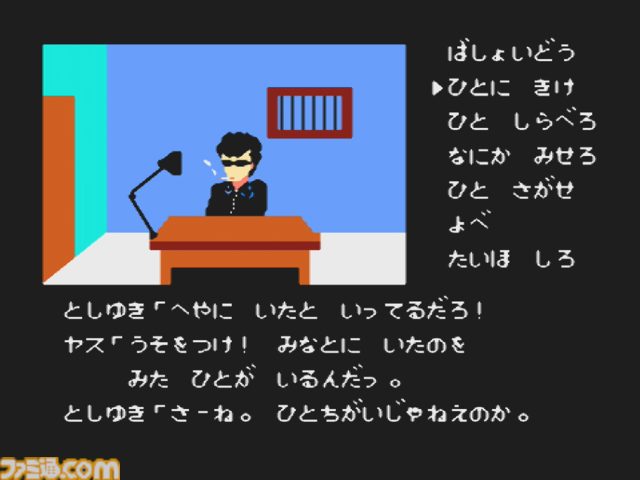 『ポートピア連続殺人事件』40周年。ファミコン初のアドベンチャーゲーム。謎が謎を呼ぶ本格ミステリーで、犯人の名前も一躍有名に【今日は何の日？】