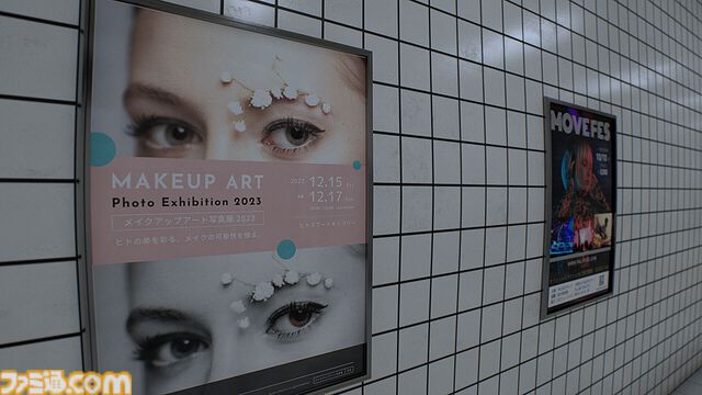 『8番出口』が発売された日。ちょっと怖いポスターや高速でやってくるおじさんなど、異変を見つけたらすぐ引き返せ！ 空前のブームでオマージュ作品も続々登場【今日は何の日？】