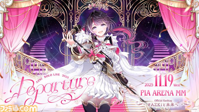 【AZKi】ソロライブ2025"Departure"オフィシャルリポート公開。彼女の過去・今・未来をすべて詰め込んだ、新たな旅立ちを伝える単独ライブ