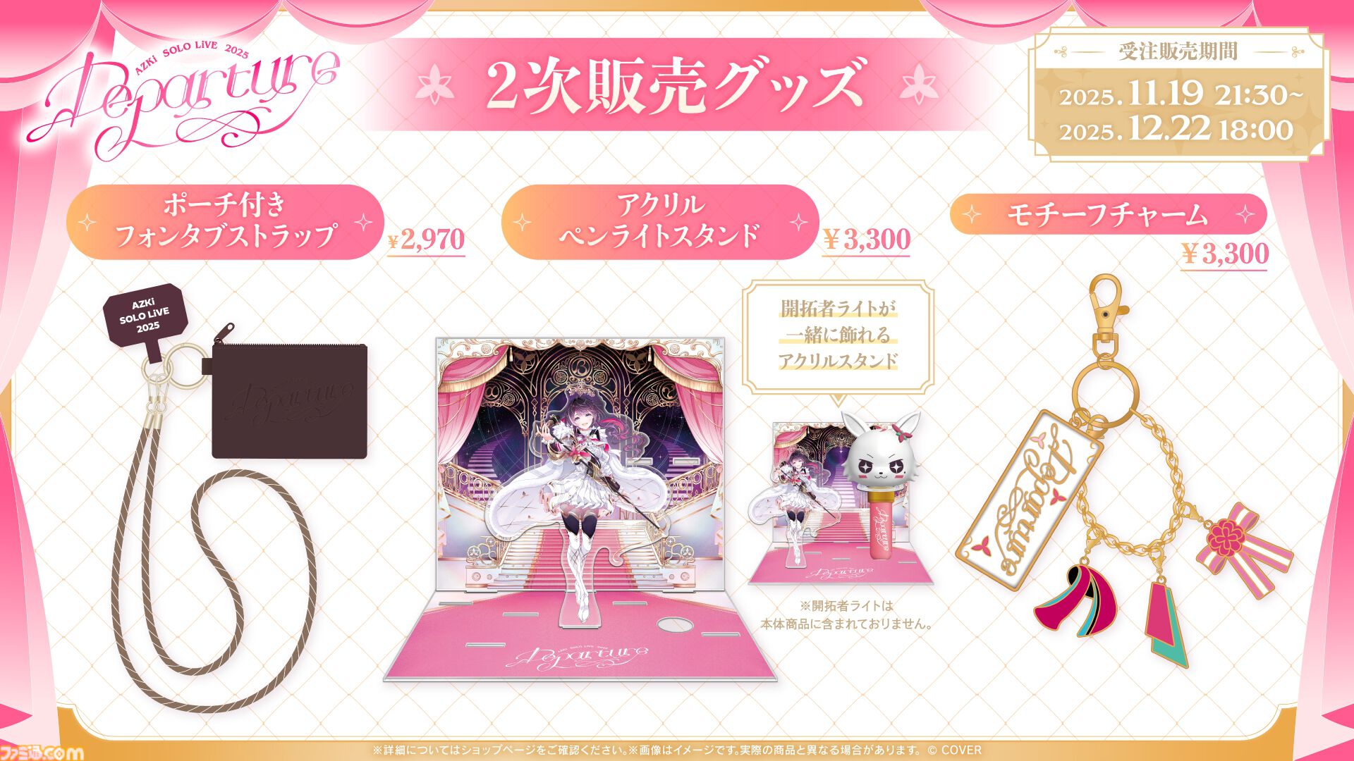 AZKi、ソロライブのオフィシャルリポートが公開。彼女の過去・今・未来