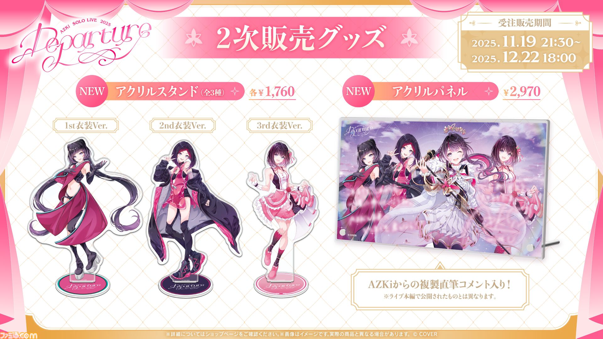 画像ページ (12/12) AZKi、ソロライブのオフィシャルリポートが公開