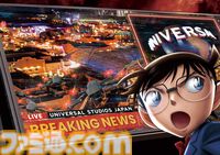 【USJ】『葬送のフリーレン』初コラボが決定。2026年初夏ごろ開催。『呪術廻戦』アトラクション復活、『名探偵コナン』など来年展開コンテンツを発表