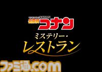 【USJ】『葬送のフリーレン』初コラボが決定。2026年初夏ごろ開催。『呪術廻戦』アトラクション復活、『名探偵コナン』など来年展開コンテンツを発表