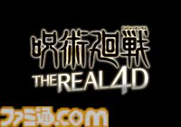 【USJ】『葬送のフリーレン』初コラボが決定。2026年初夏ごろ開催。『呪術廻戦』アトラクション復活、『名探偵コナン』など来年展開コンテンツを発表