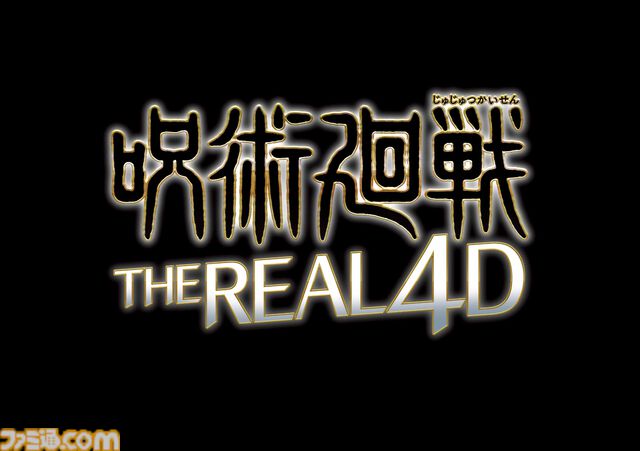 【USJ】『葬送のフリーレン』初コラボが決定。2026年初夏ごろ開催。『呪術廻戦』アトラクション復活、『名探偵コナン』など来年展開コンテンツを発表