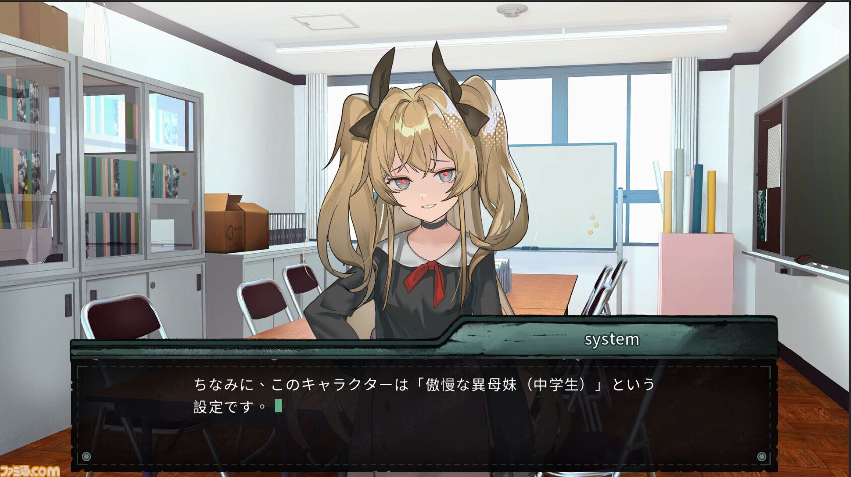 画像ページ (13/15) 『Alice's World』“あなた＝プレイヤー”を認識して
