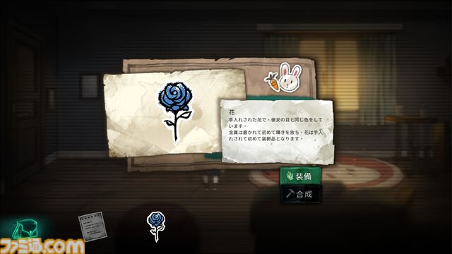 『Alice's World』プレイヤーを認識している少女を導く謎解きアドベンチャーゲームが発売。遊び方は自由だが、行動や信頼関係で物語の結末が変化