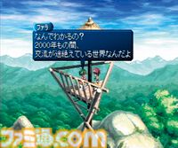 『テイルズ オブ エターニア』25周年。インフェリアとセレスティアでの壮大な冒険に心が躍る【今日は何の日？】