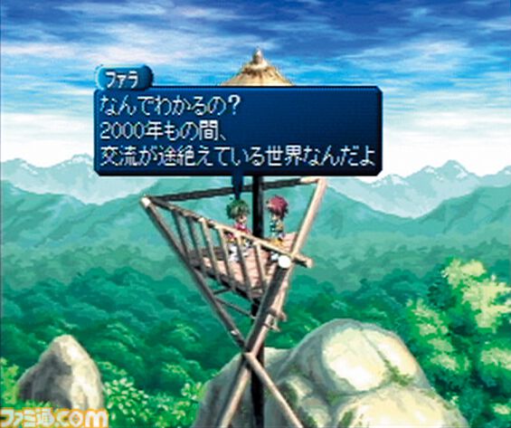 『テイルズ オブ エターニア』25周年。インフェリアとセレスティアでの壮大な冒険に心が躍る【今日は何の日？】