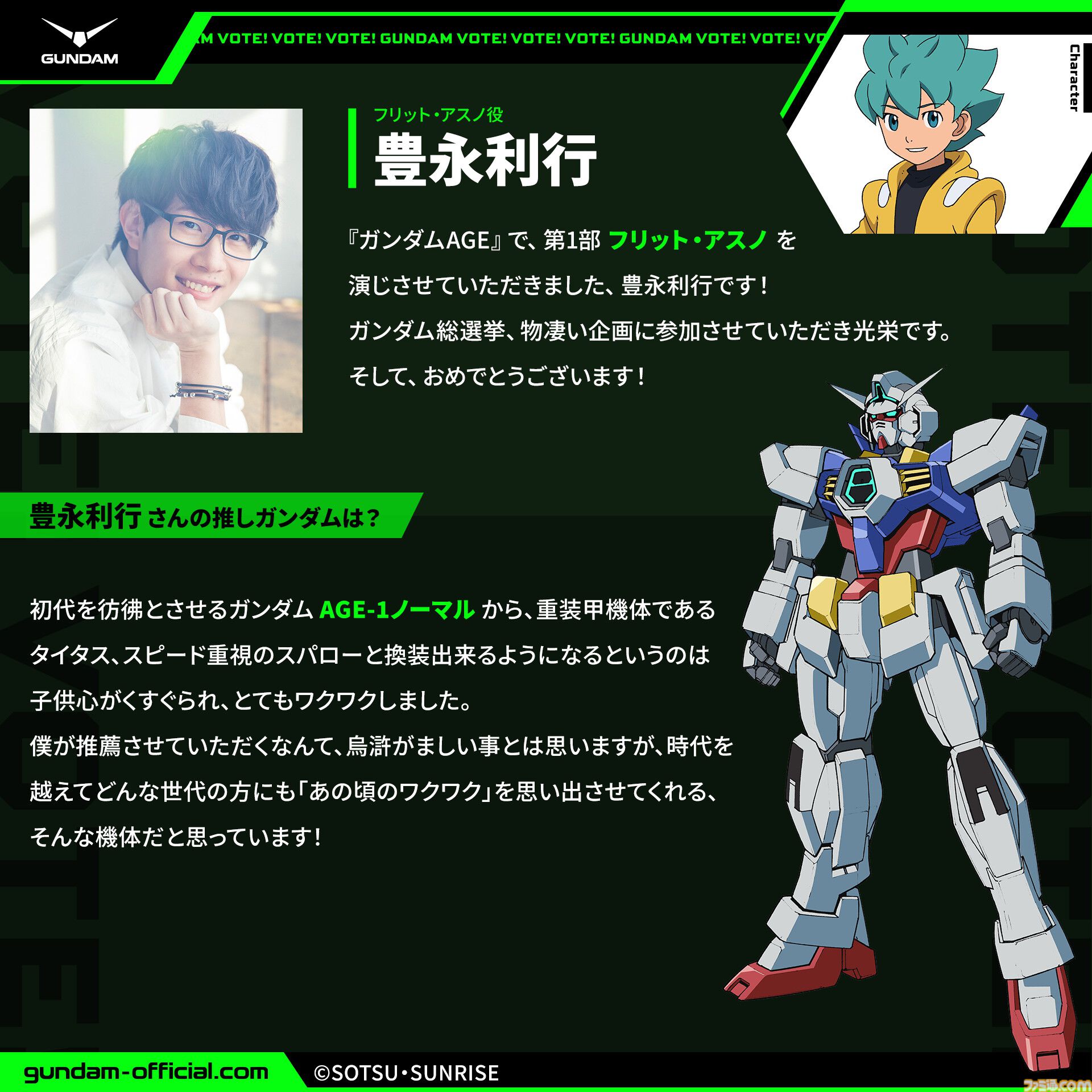 【ガンダム総選挙2025】中間結果の上位20機が発表。エアリアル、バルバトスルプスレクス、ストライクフリーダム、ゼロカスタム（EW）、赤いガンダムなど、人気機体がズラリ