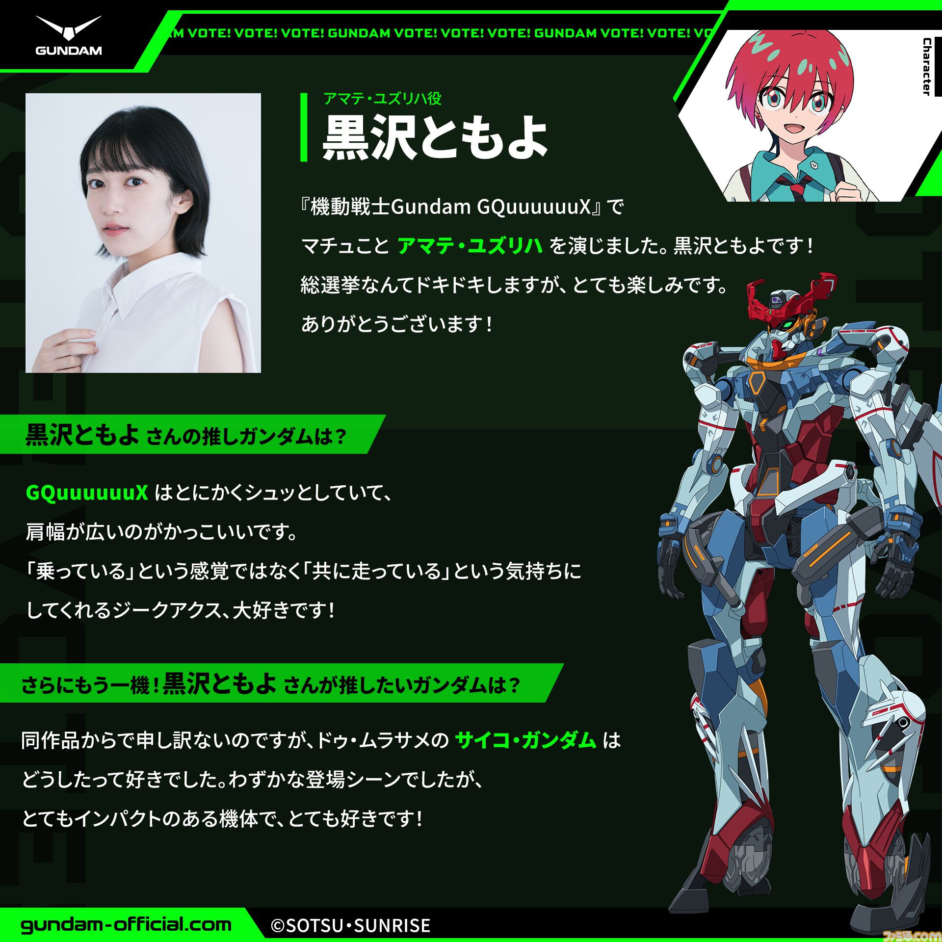 画像ページ (14/15) 【ガンダム総選挙2025】中間結果の上位20機が発表