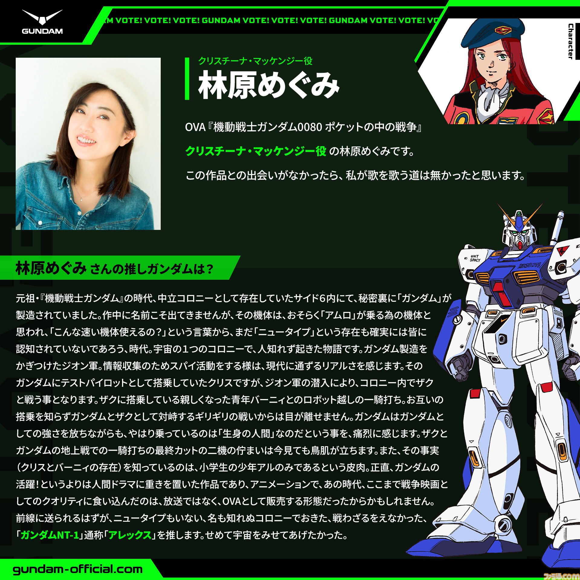 【ガンダム総選挙2025】中間結果の上位20機が発表。エアリアル、バルバトスルプスレクス、ストライクフリーダム、ゼロカスタム（EW）、赤いガンダムなど、人気機体がズラリ