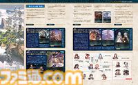 『グラブル』メインクエスト“イスタルシア編”完結記念特集を掲載。イスタルシア編での主人公たちの歩みを振り返る“旅の軌跡”や声優・東山奈央さん×小野友樹さん対談など全42ページでお届け【先出し週刊ファミ通】