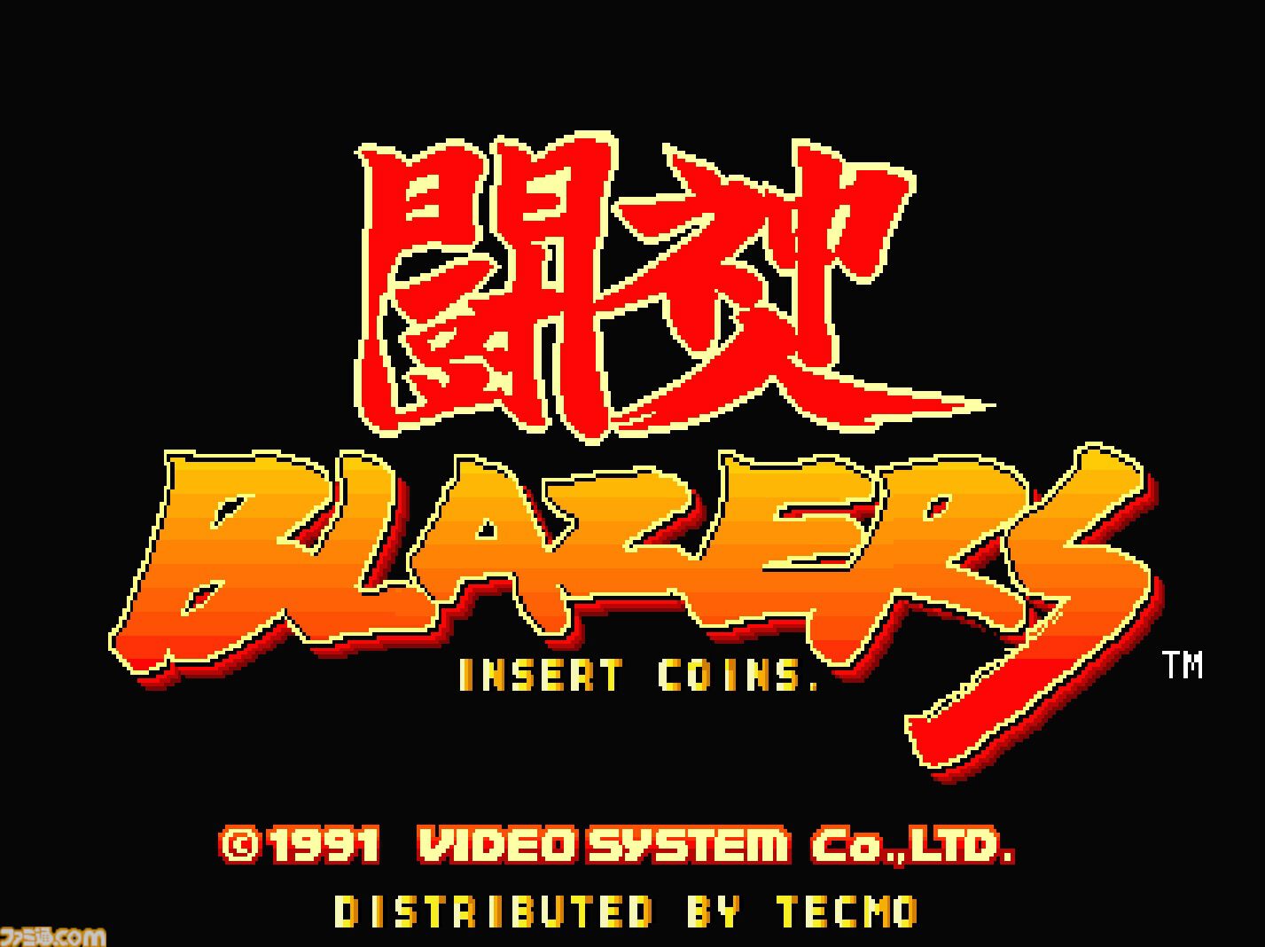【アケアカ】『闘神ブレイザーズ』が11月27日配信。4人の武道家たちが師匠の娘を救うアクションゲーム。4人同時プレイにも対応