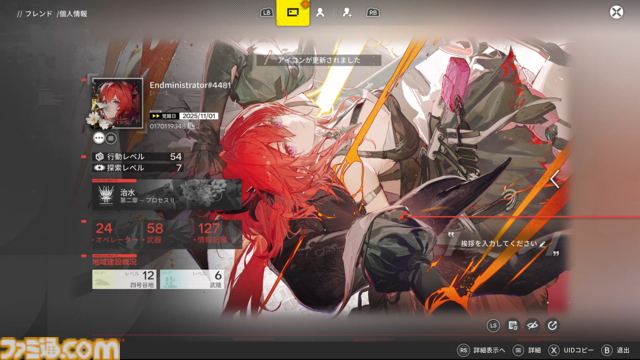 『アークナイツ：エンドフィールド』は"目"による感情がすさまじい。ベータテストII版の完成度が高くて製品版かと思った。