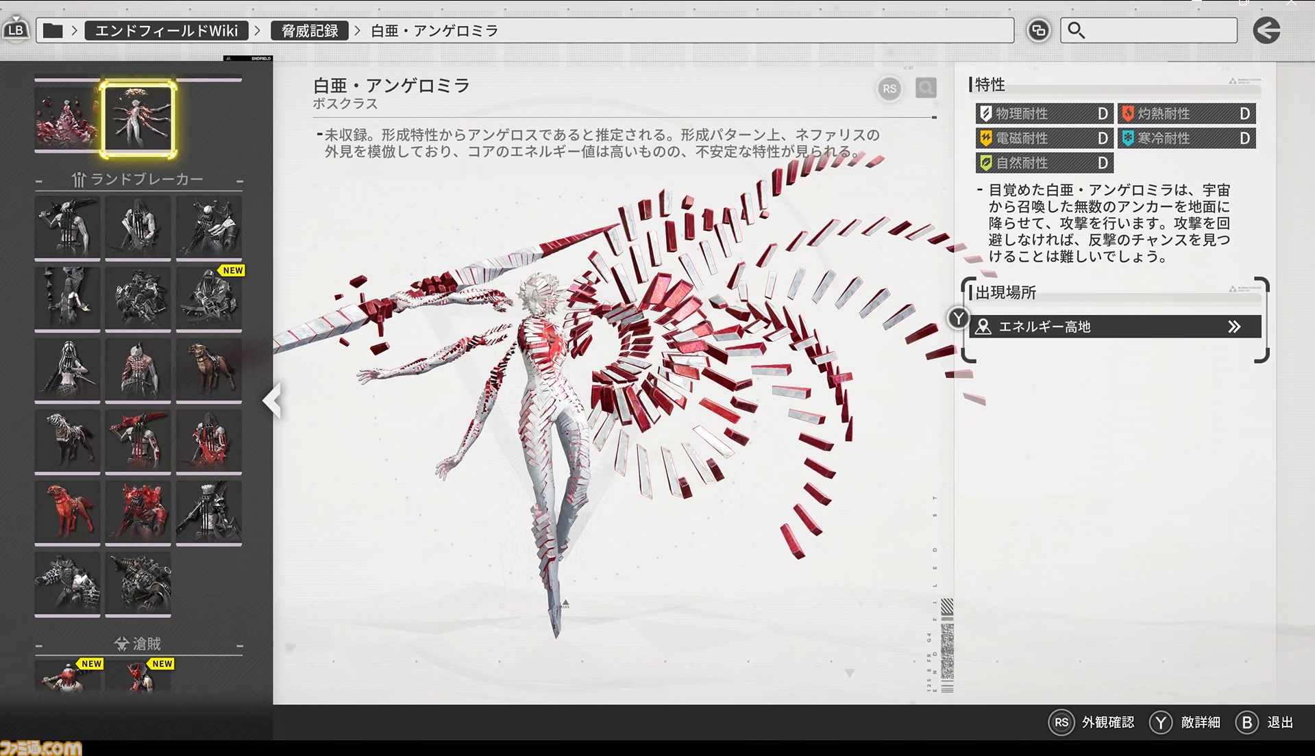 『アークナイツ：エンドフィールド』は"目"による感情がすさまじい。ベータテストII版の完成度が高くて製品版かと思った。