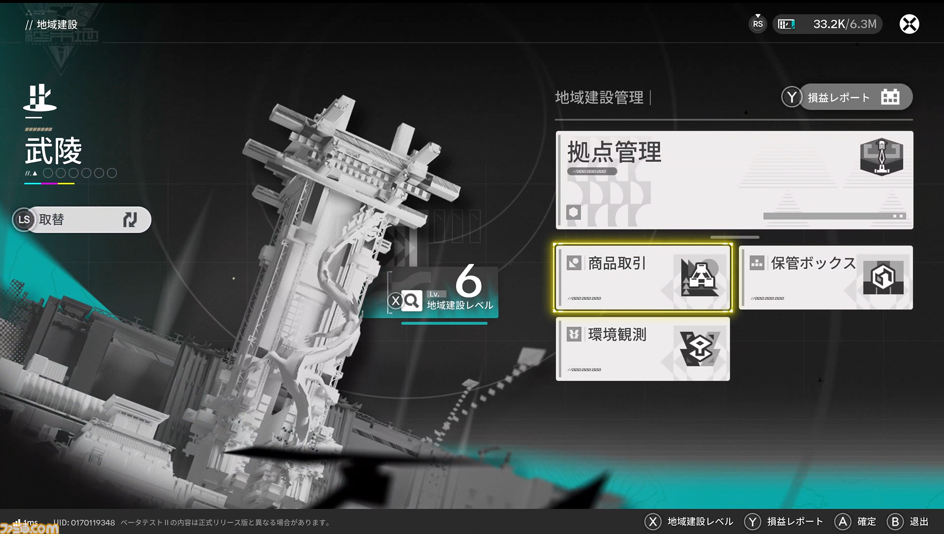 『アークナイツ：エンドフィールド』は"目"による感情がすさまじい。ベータテストII版の完成度が高くて製品版かと思った。